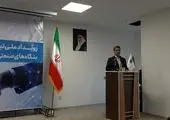 انعقاد ۴ قرارداد رفع نیاز فناورانه صنایع کوچک و متوسط اصفهان