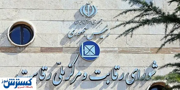 خبر ویژه خودرویی / شورای رقابت مانع افزایش قیمت خودرو شد!