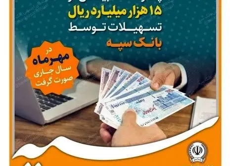 هوشمندسازی یک استراتژی راهبردی برای نظام بانکی است