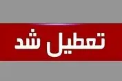 لیست استان‌های تعطیل در روز چهارشنبه (۲۲ مرداد) | تهران هم تعطیل شد ؟
