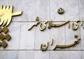 چمران:سرپرست شهرداری تهران انتخاب شد