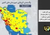 احتمال تعطیلی ۱۰ روزه تهران و شهرهای قرمز قوت گرفت