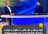 دست یافتن به نتایج مطلوب ایمنی با تمرکز و تلاش جمعی در این حوزه امکان‌پذیر است