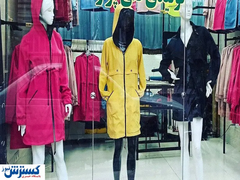 بازار داغ فروش لباس پاییزی در تهران