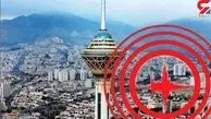 زلزله خفیف امروز تهران نشانه یک اتفاق بزرگتر است؟