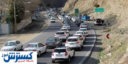آخرین وضعیت ترافیکی جاده ها