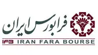 توقف چند نماد معاملاتی در فرابورس ایران

