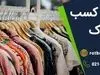 فرصت طلایی برای فروشندگان در بازار تره‌بار | شرایط ثبت نام چگونه است؟