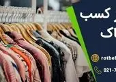 فرصت طلایی برای فروشندگان در بازار تره‌بار | شرایط ثبت نام چگونه است؟