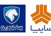 قیمت جدید  محصول ایران خودرو اعلام شد +‌جدول