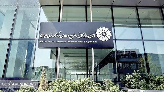 تعیین میزان رفع تعهد ارزی صادرات خدمات در اتاق ایران