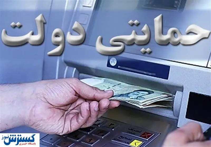 وام یک میلیون تومانی تکمیلی کرونا پرداخت میشود