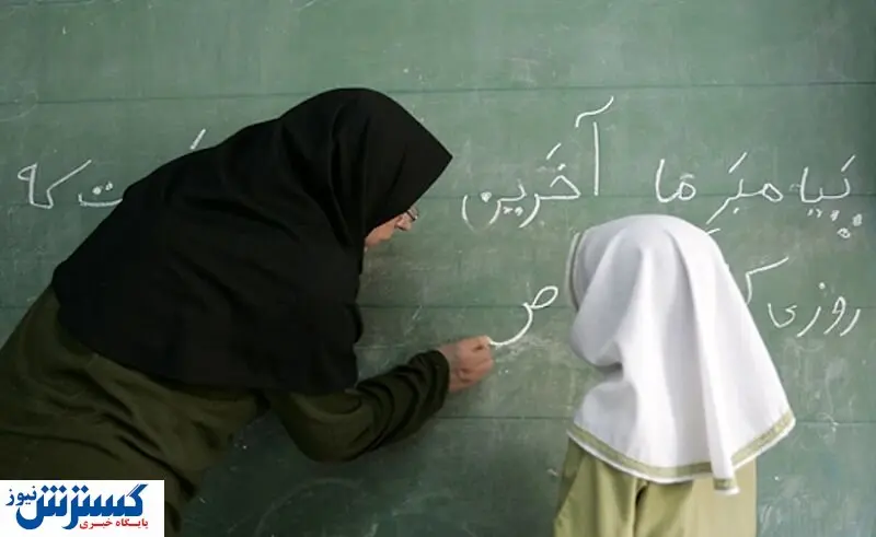 مقایسه حقوق معلمان ایرانی با سایر کشورها + نمودار