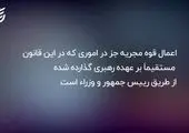 روحانی: تحریم نبود راه آهن تهران مشهد افتتاح می شد