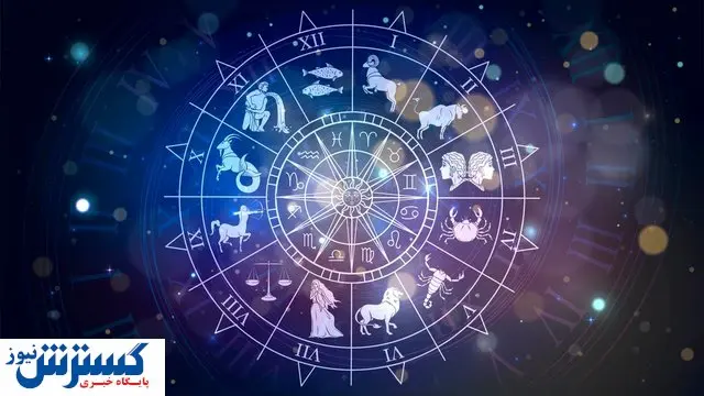 فال روزانه ۳ بهمن / این افراد منتظر پیام جدید باشند