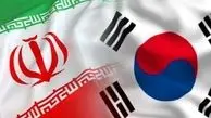 فوری/ ایران مطالبات ۴۰ شرکت کره ای را پرداخت کرد