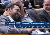 ادعای نماینده مجلس درباره واردات موز و گوشت + فیلم