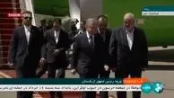 رئیس جمهور ازبکستان وارد ایران شد+فیلم