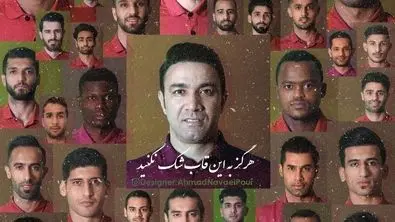 بیانیه شدید باشگاه فولاد علیه پرسپولیس