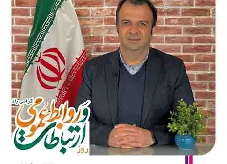 ذوقی: “روابط عمومی” چشم تیزبین، روشنگر و بازتاب دهنده حقایق است