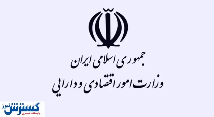 آخرین آمار از انتشار اوراق مالی اسلامی