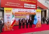 بازدید سفیر ایران از نمایشگاه صنایع غذایی آکرا