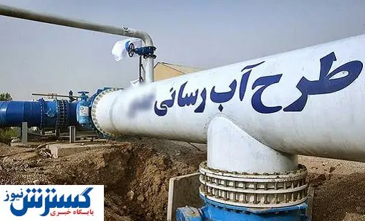 انتقال آب خلیج فارس به معادن چه تاثیری بر محیط زیست دارد؟