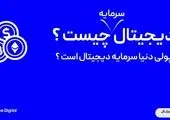 اینستاگرام بلای جان فعالین رمزارز ایران شد