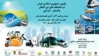 حضور قدرتمند ایران در نمایشگاه صنعت و تجارت پاکستان