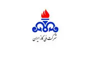 اداره گاز اطلاعیه مهم صادر کرد