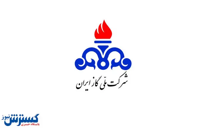 اداره گاز اطلاعیه مهم صادر کرد