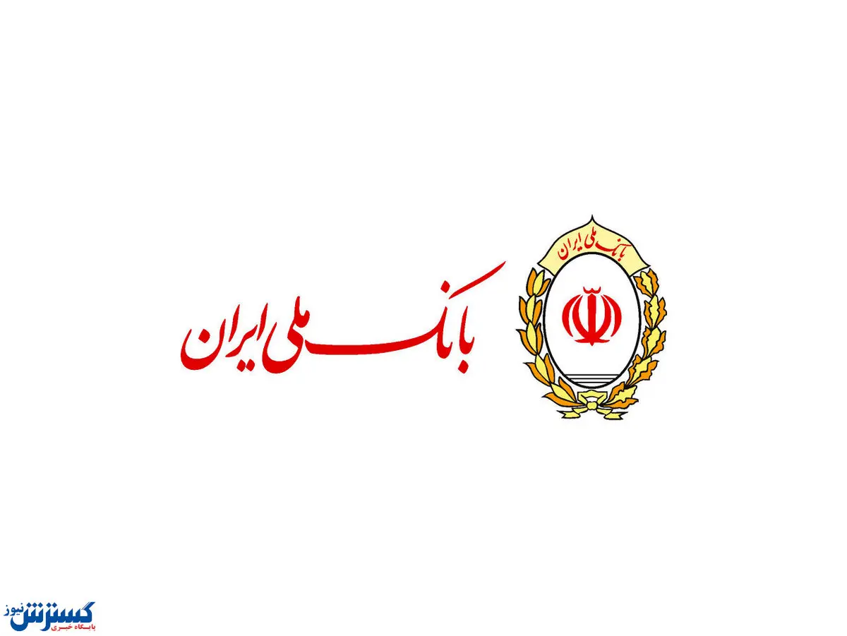 پرونده سهام عدالت بانک ملی بسته شد؟