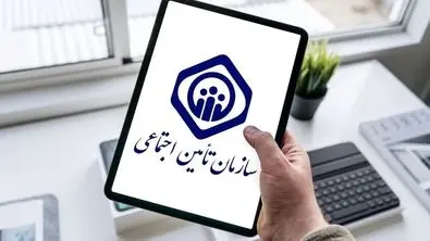 خبر خوش برای بیمه شدگان تامین اجتماعی/ منتظر واریزی جذاب باشید