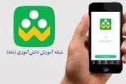 تابستانِ آموزشی برای دانش‌آموزان؛ کلاس‌های جبرانی آغاز شد