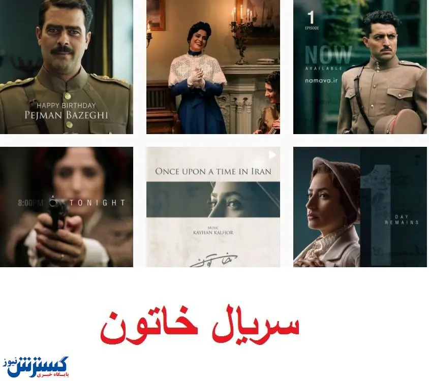 منت «سریالی» اشکان خطیبی بر سر مردم!