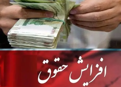 کلیات لایحه متناسب‌سازی حقوق‌ها تصویب شد 