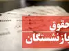 دستمزد کارگران اصلاح می‌شود؟/ آخرین خبر از حقوق‌ها