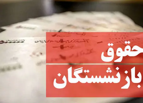 دستمزد کارگران اصلاح می‌شود؟/ آخرین خبر از حقوق‌ها