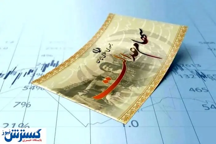 سهام عدالت