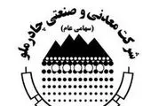 آغاز افتتاح ۳ طرح‌ ملی وزارت صمت توسط روحانی