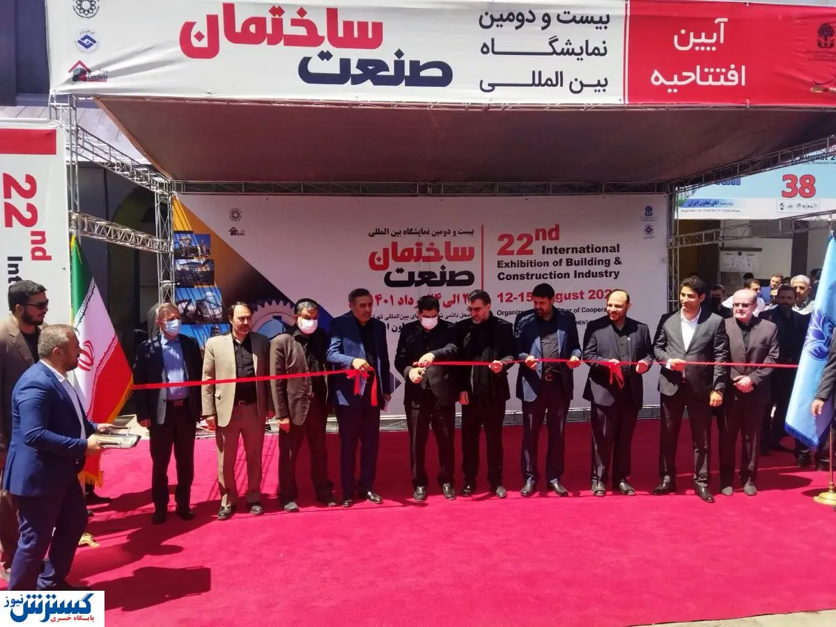 نمایشگاه صنعت ساختمان ۲۲ ساله شد