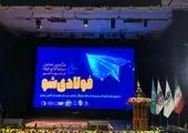 فولادینفو، هدف والای فولاد مبارکه؛ تبدیل اصفهان به قطب نوآوری و فناوری کشور