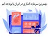 هشداری برای سرمایه‌گذاران طلا و سکه ؛ ضرر نکنید !