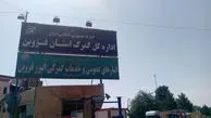 دپوی ۴۰ درصدی کالاها در گمرک قزوین