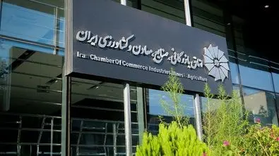 بیانیه مهم اتاق بازرگانی در پاسخ به انتشار فهرست بدهکاران ارزی کشور