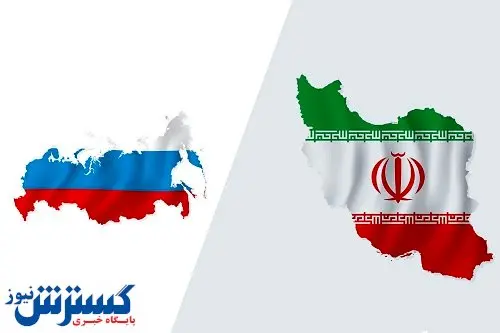 روسیه نیروگاه های ایران را شارژ مالی می کند