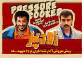 جنجال در برنامه هفت | خدا رحم کرد زد و خورد نشد! + فیلم