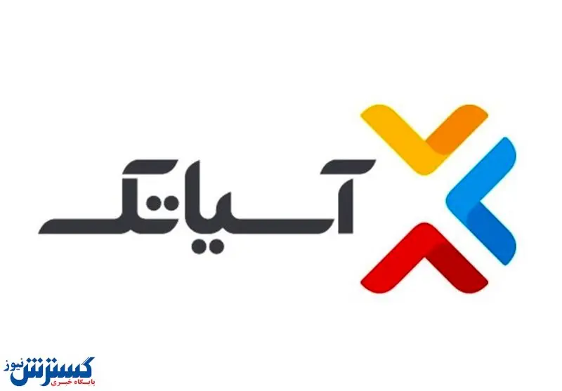 دریافت گواهینامه سیستم مدیریت خدمات فناوری اطلاعات توسط آسیاتک