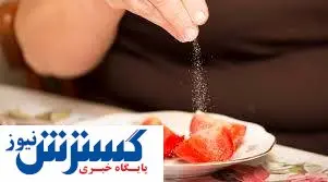 ۷ بلایی که مصرف زیاد نمک سرتان می آورد