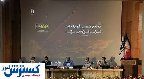 بازدهی ۱۹۰ درصدی سهام فولاد مبارکه در ۹۹